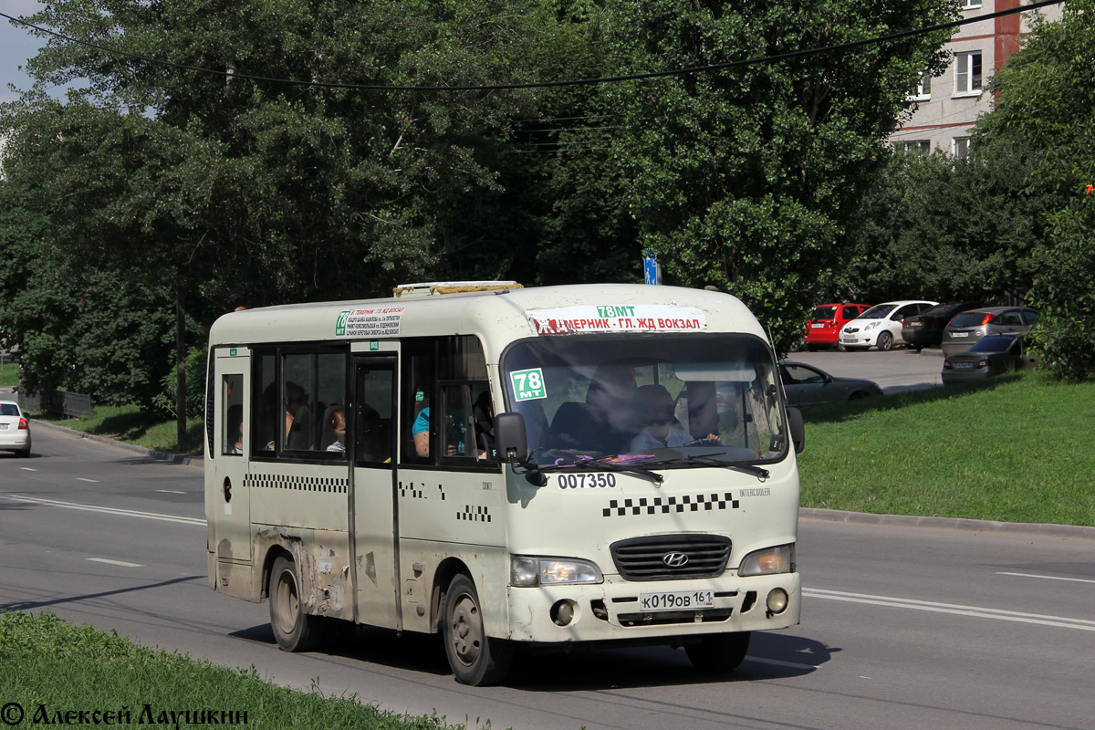 Ростовская область, Hyundai County SWB C08 (РЗГА) № 007350