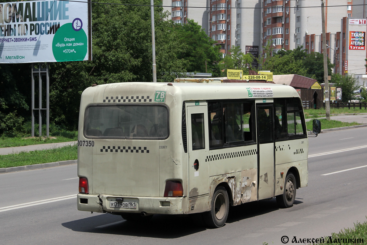 Ростовская область, Hyundai County SWB C08 (РЗГА) № 007350