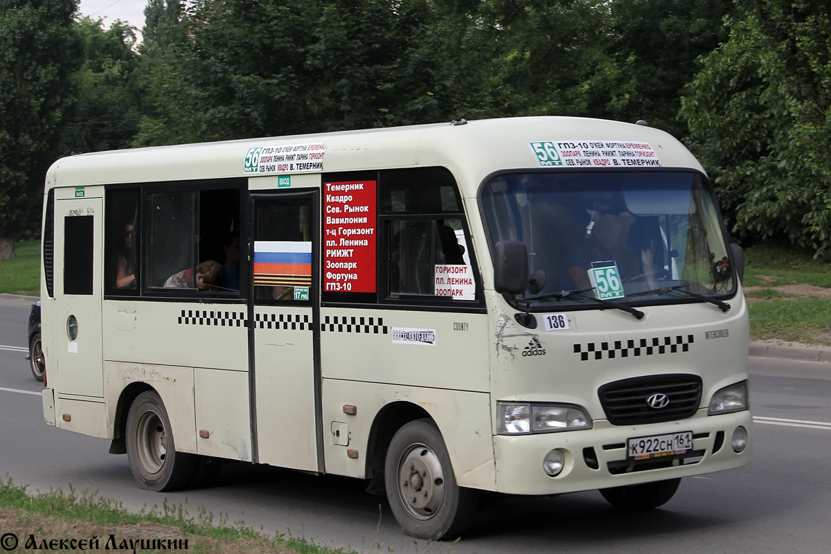 Ростовская область, Hyundai County SWB C08 (РЗГА) № 136