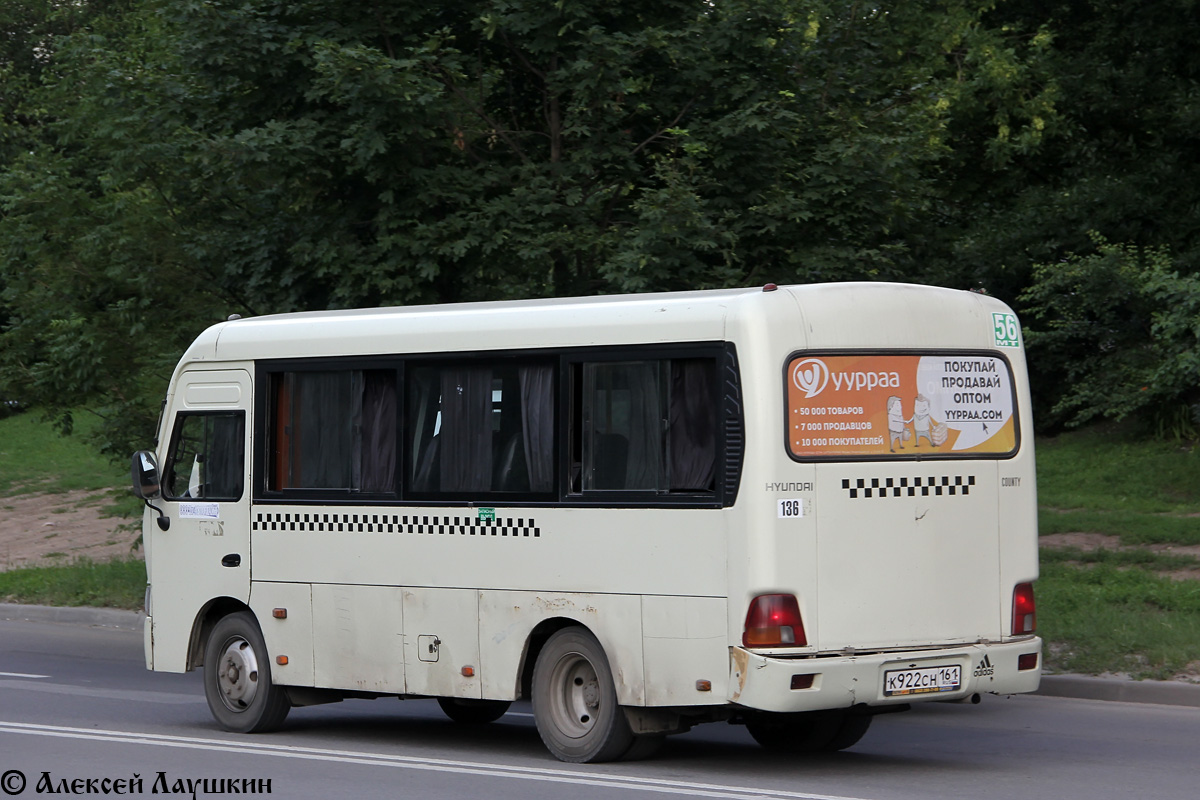 Ростовская область, Hyundai County SWB C08 (РЗГА) № 136