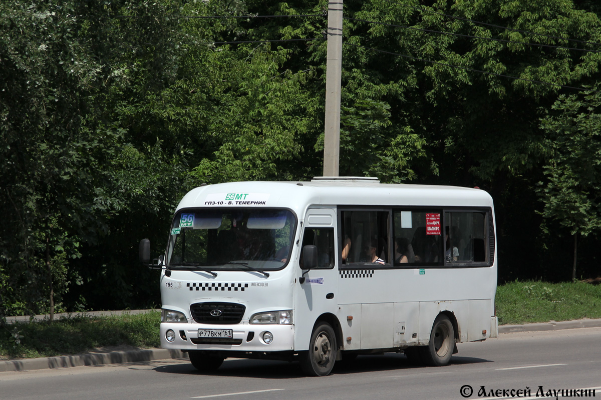 Rostov region, Hyundai County SWB C08 (TagAZ) № 155
