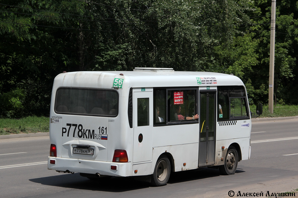 Rostov region, Hyundai County SWB C08 (TagAZ) # 155