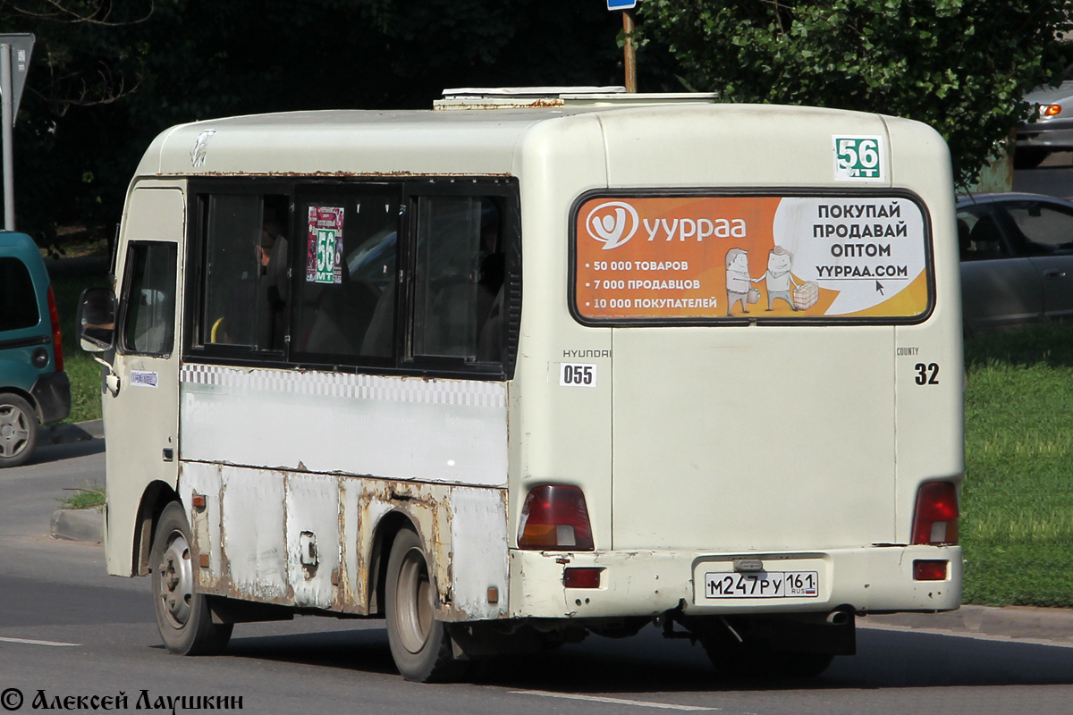 Ростовская область, Hyundai County SWB C08 (РЗГА) № 055