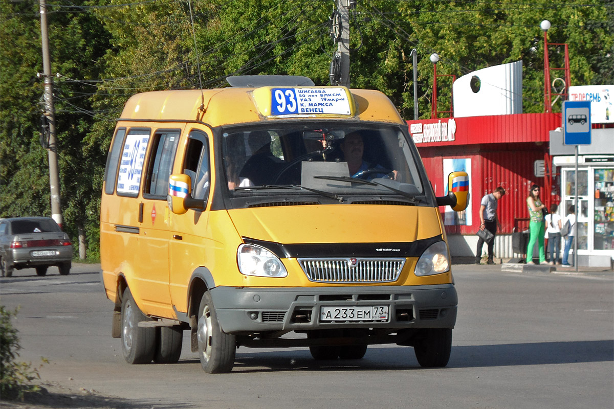 Ульяновская область, ГАЗ-322132 (XTH, X96) № А 233 ЕМ 73