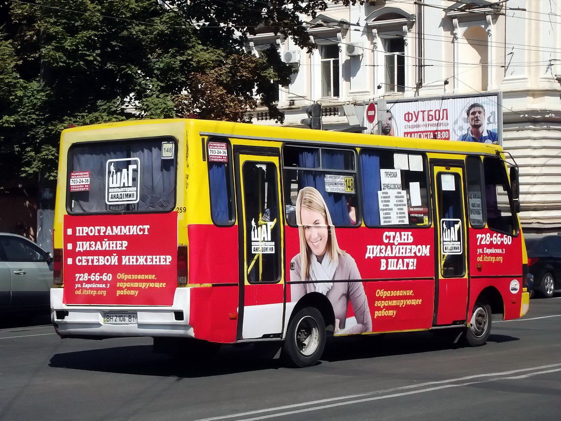 Odessa region, BAZ-A079.14 "Prolisok" # 259