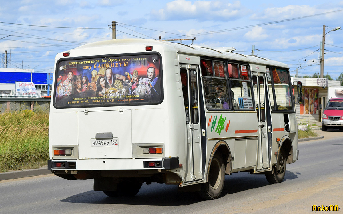 Нижегородская область, ПАЗ-32054 № В 949 НХ 152