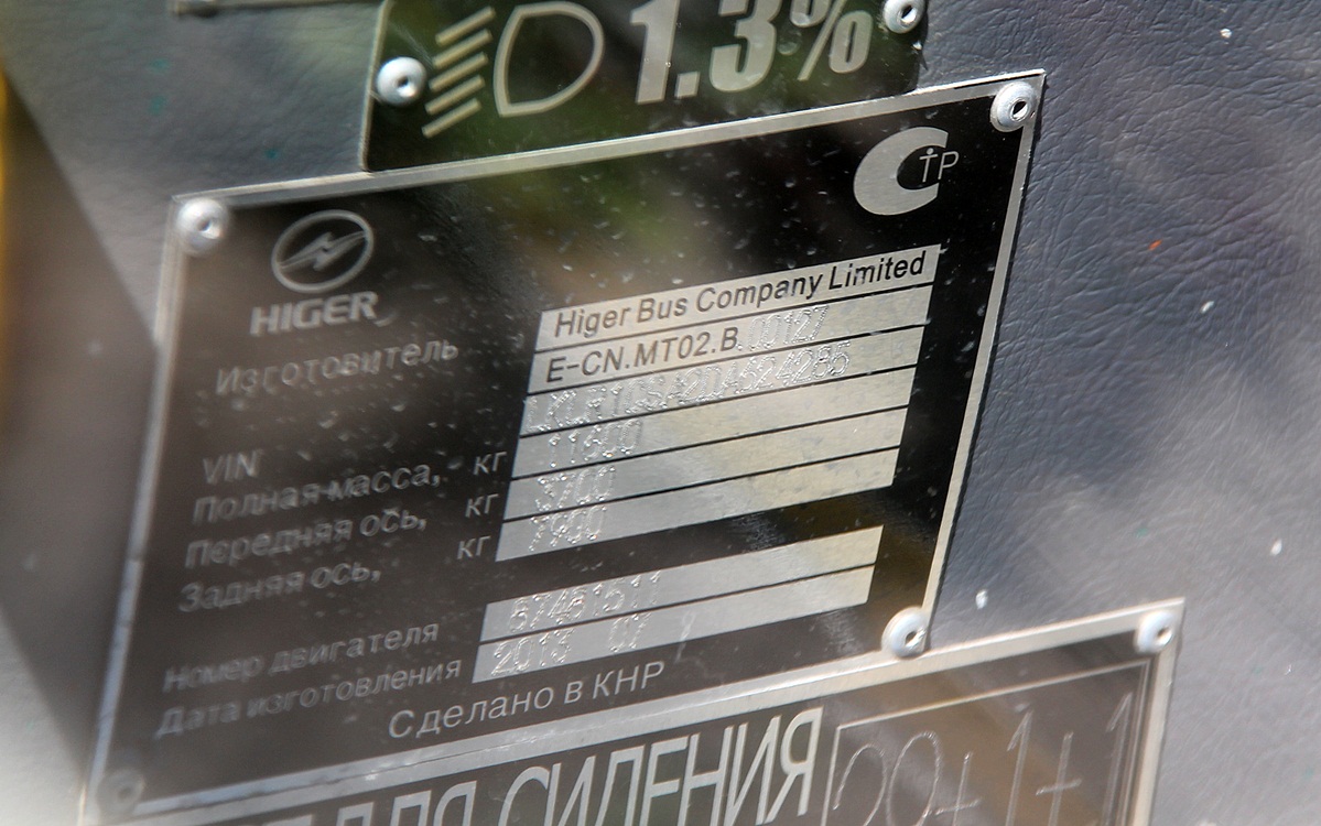 Белгородская область, Higer KLQ6826GQ № Н 900 ОХ 31