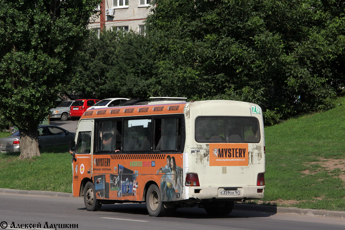 Ростовская область, Hyundai County SWB C08 (РЗГА) № 00785