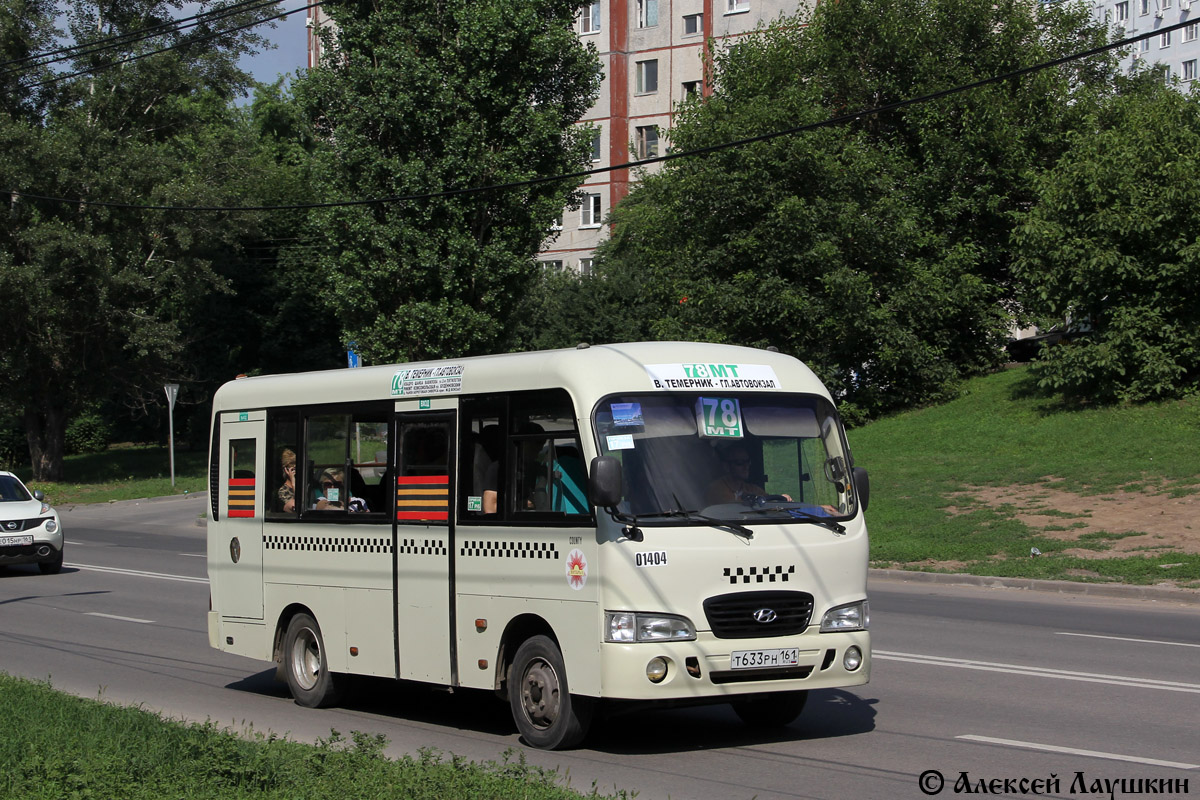 Ростовская область, Hyundai County SWB C08 (РЗГА) № 01404