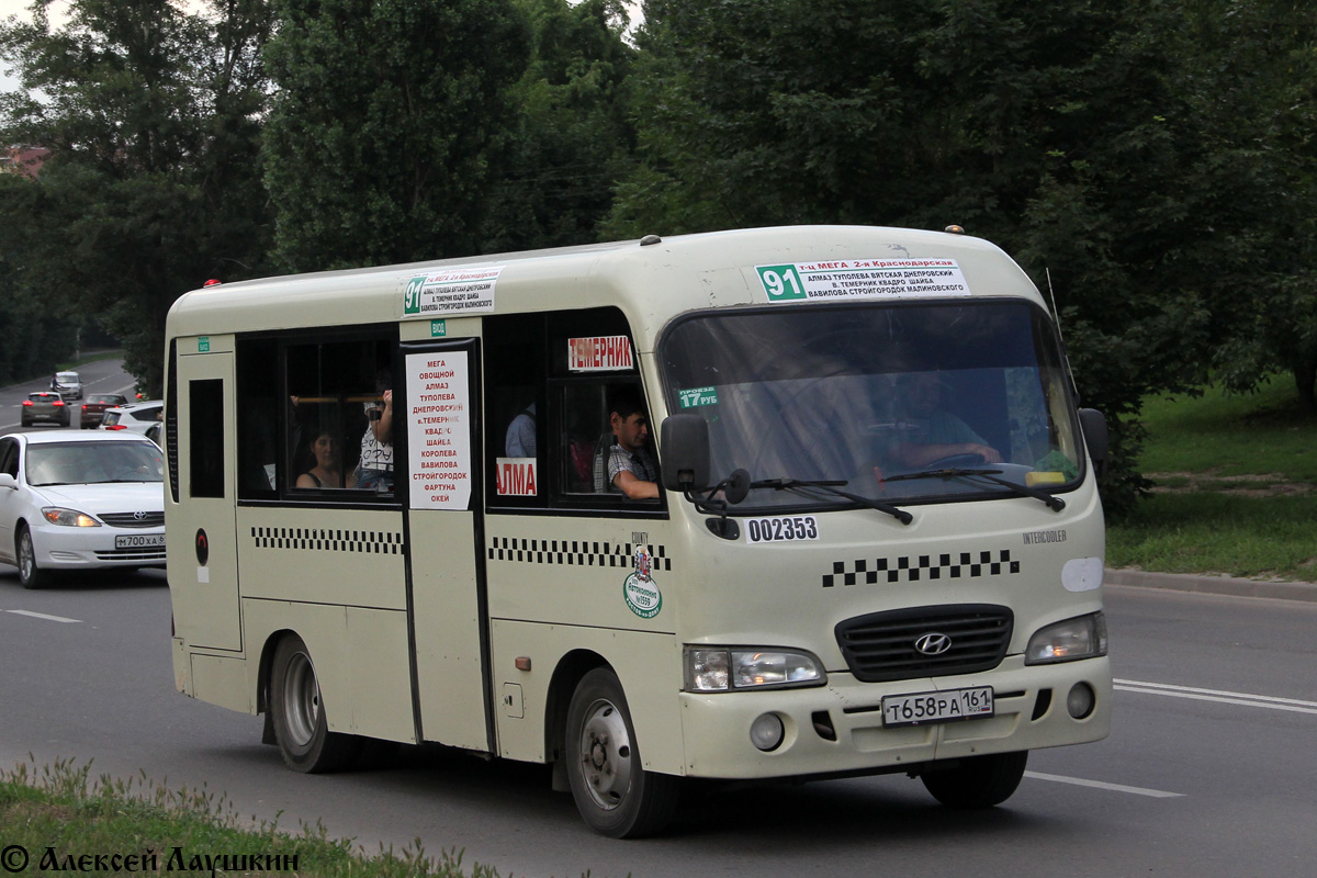 Ростовская область, Hyundai County SWB C08 (РЗГА) № 002353