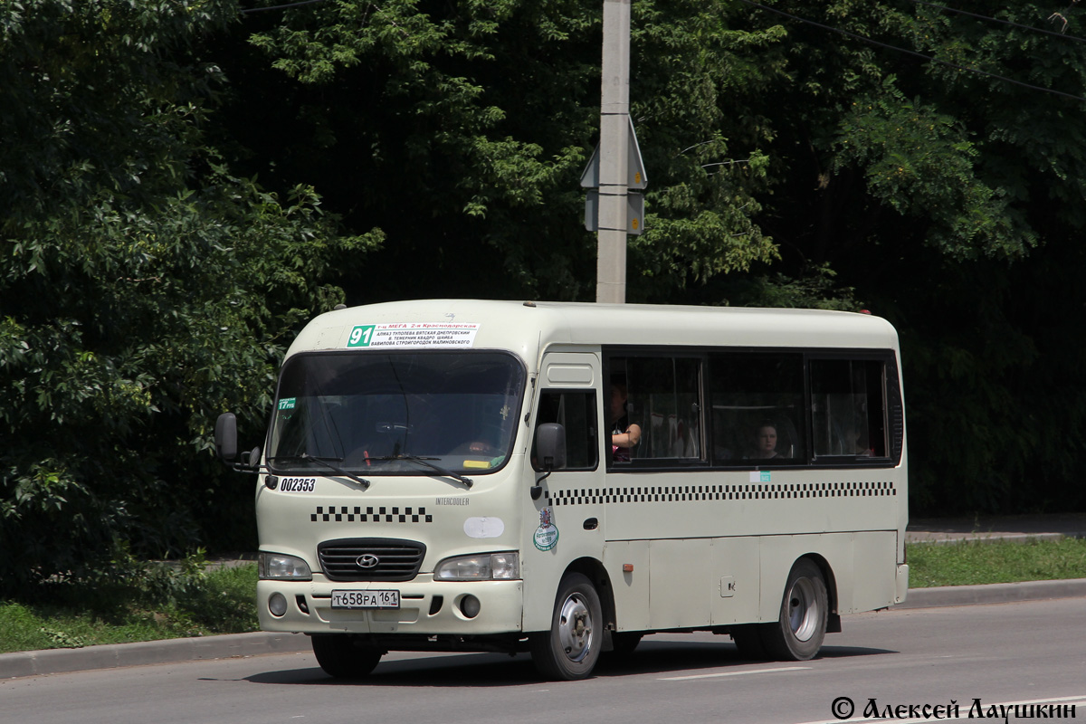 Ростовская область, Hyundai County SWB C08 (РЗГА) № 002353