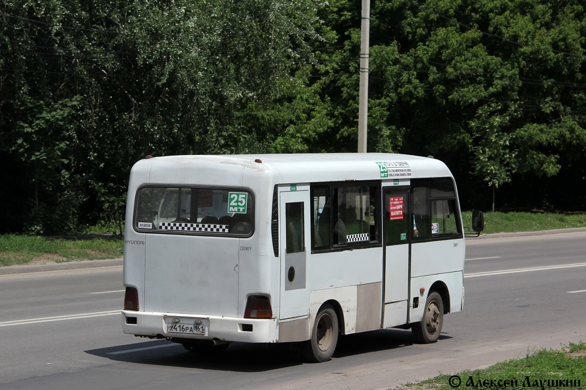 Ростовская область, Hyundai County SWB C08 (РЗГА) № 012030