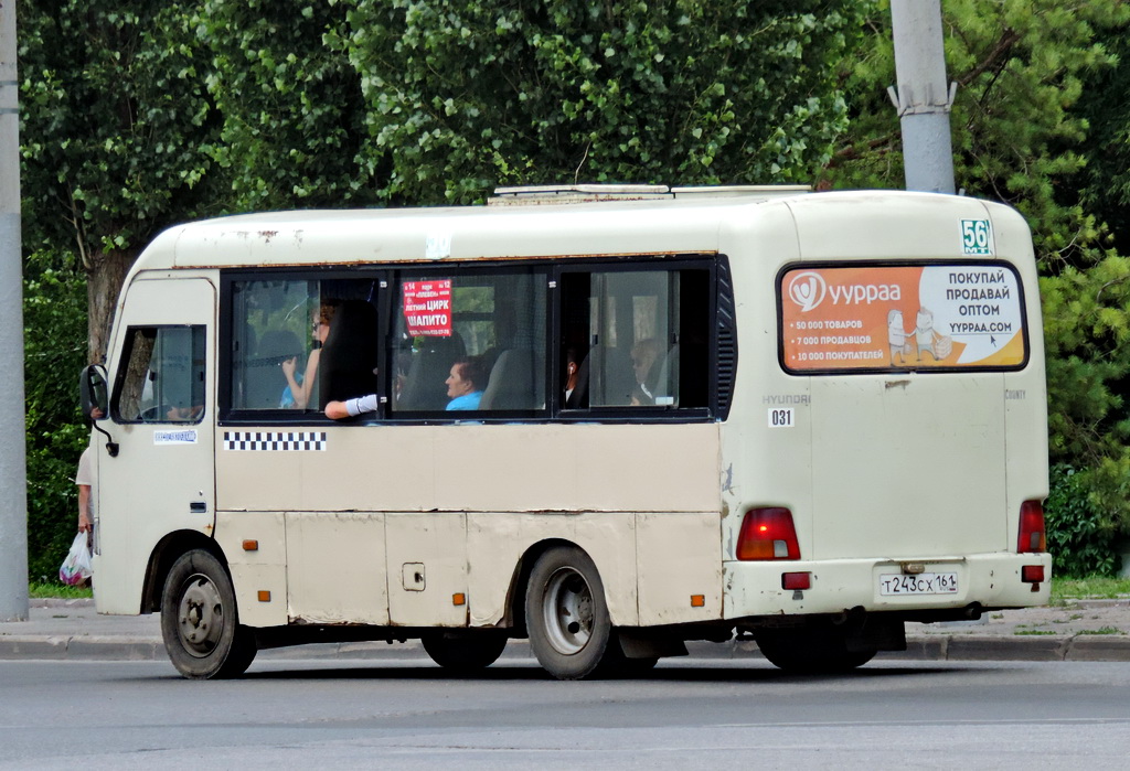 Ростовская область, Hyundai County SWB C08 (РЗГА) № 031