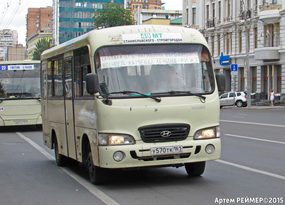 Ростовская область, Hyundai County SWB C08 (РЗГА) № У 570 ТК 161