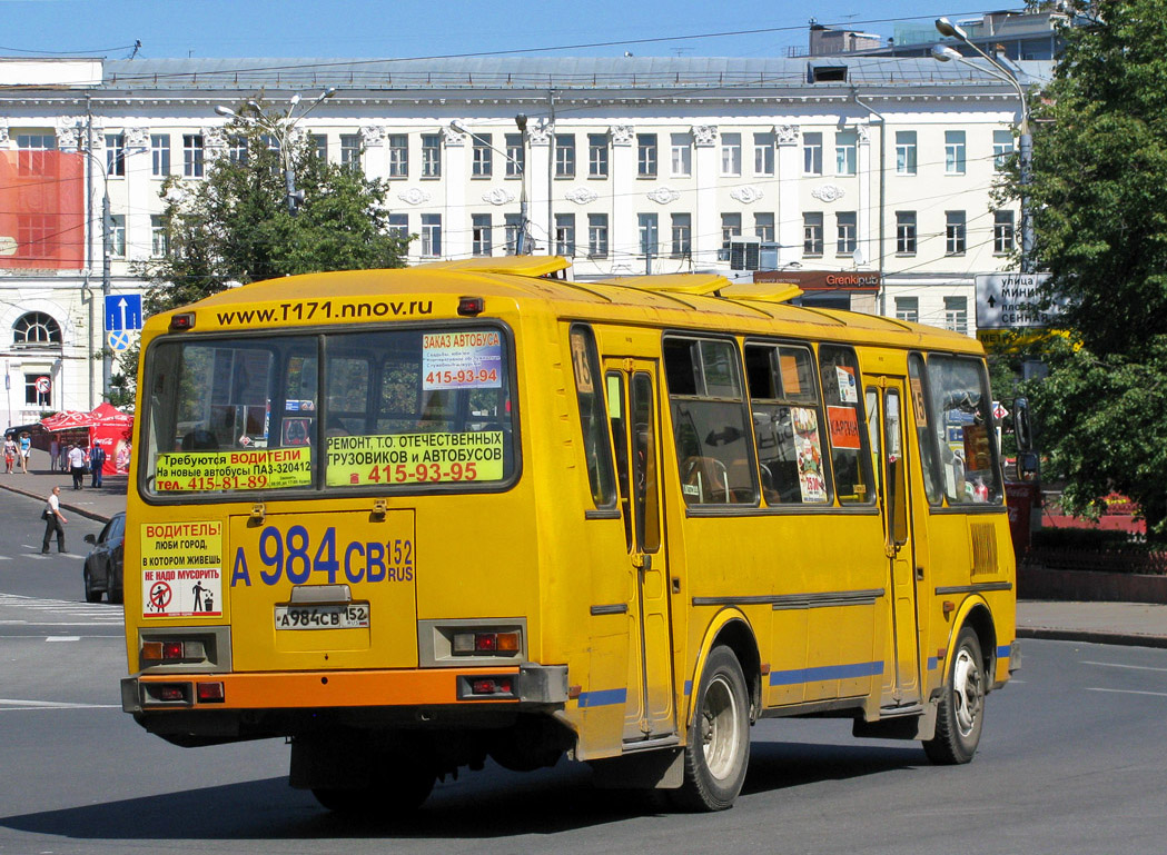 Нижегородская область, ПАЗ-4234 № А 984 СВ 152