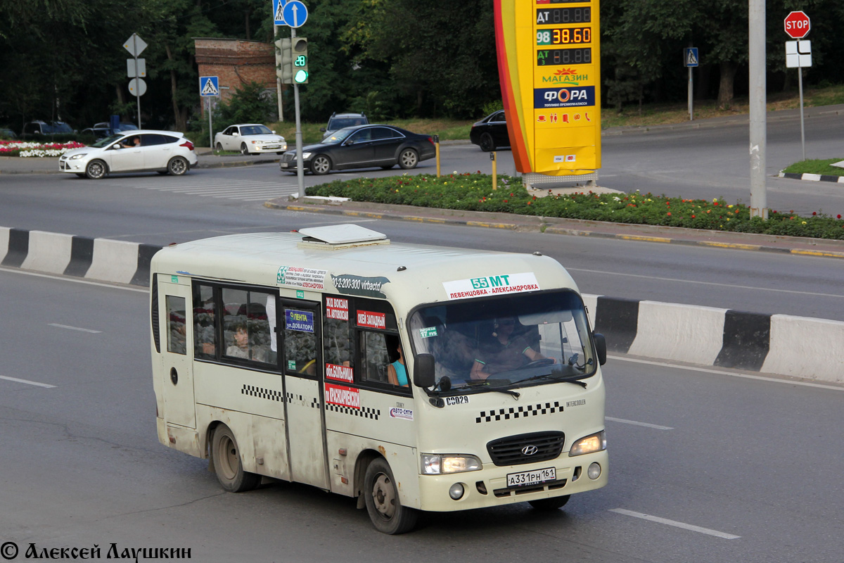 Ростовская область, Hyundai County SWB C08 (РЗГА) № 00029