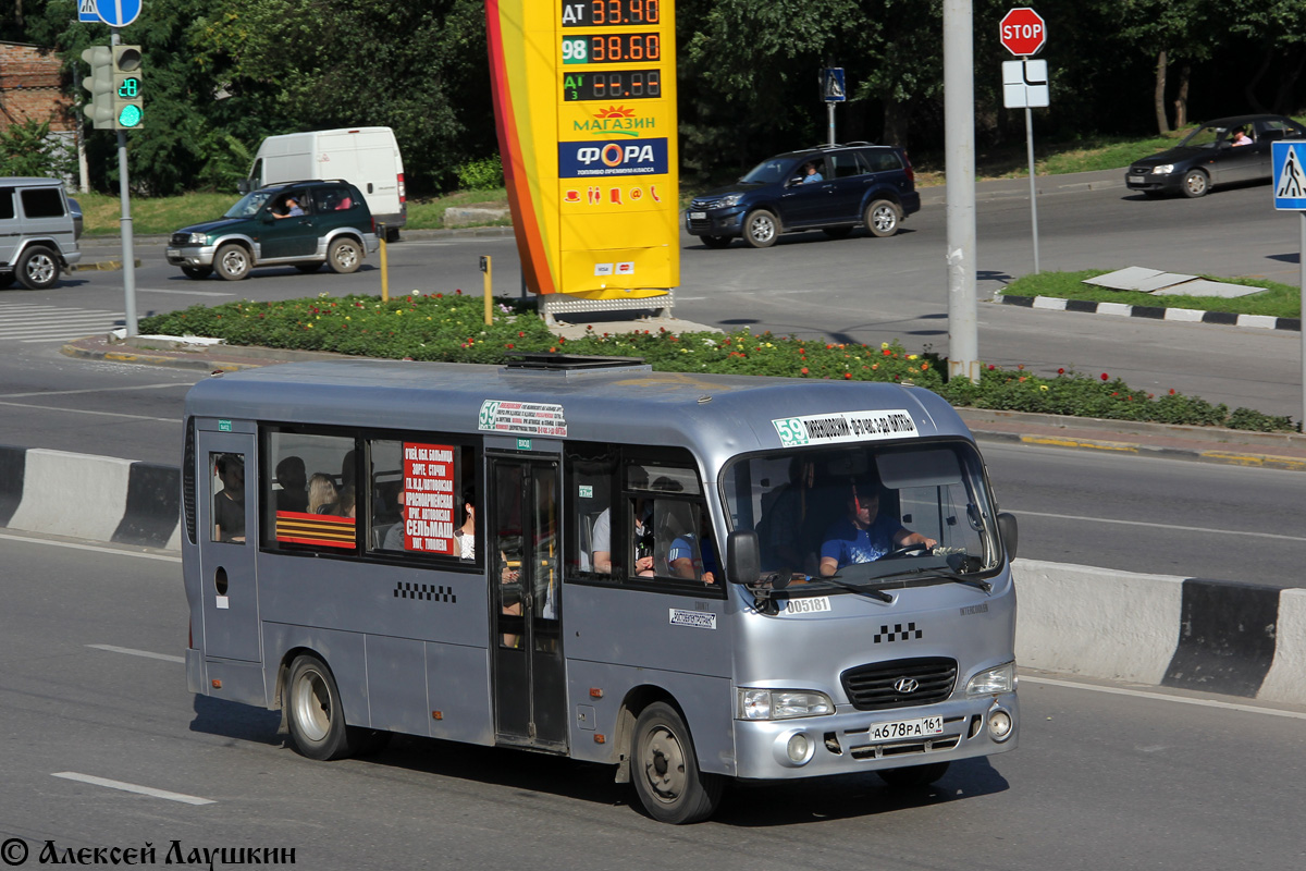 Ростовская область, Hyundai County LWB C09 (ТагАЗ) № 005181