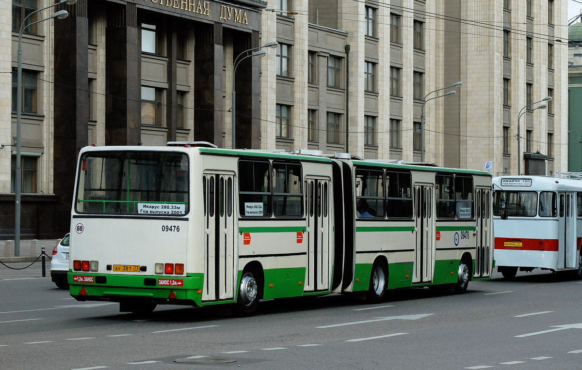 Москва, Ikarus 280.33M № 09476