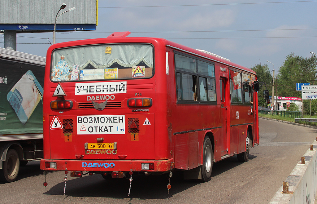 Хабаровский край, Daewoo BS106 Royal City (Busan) № 974