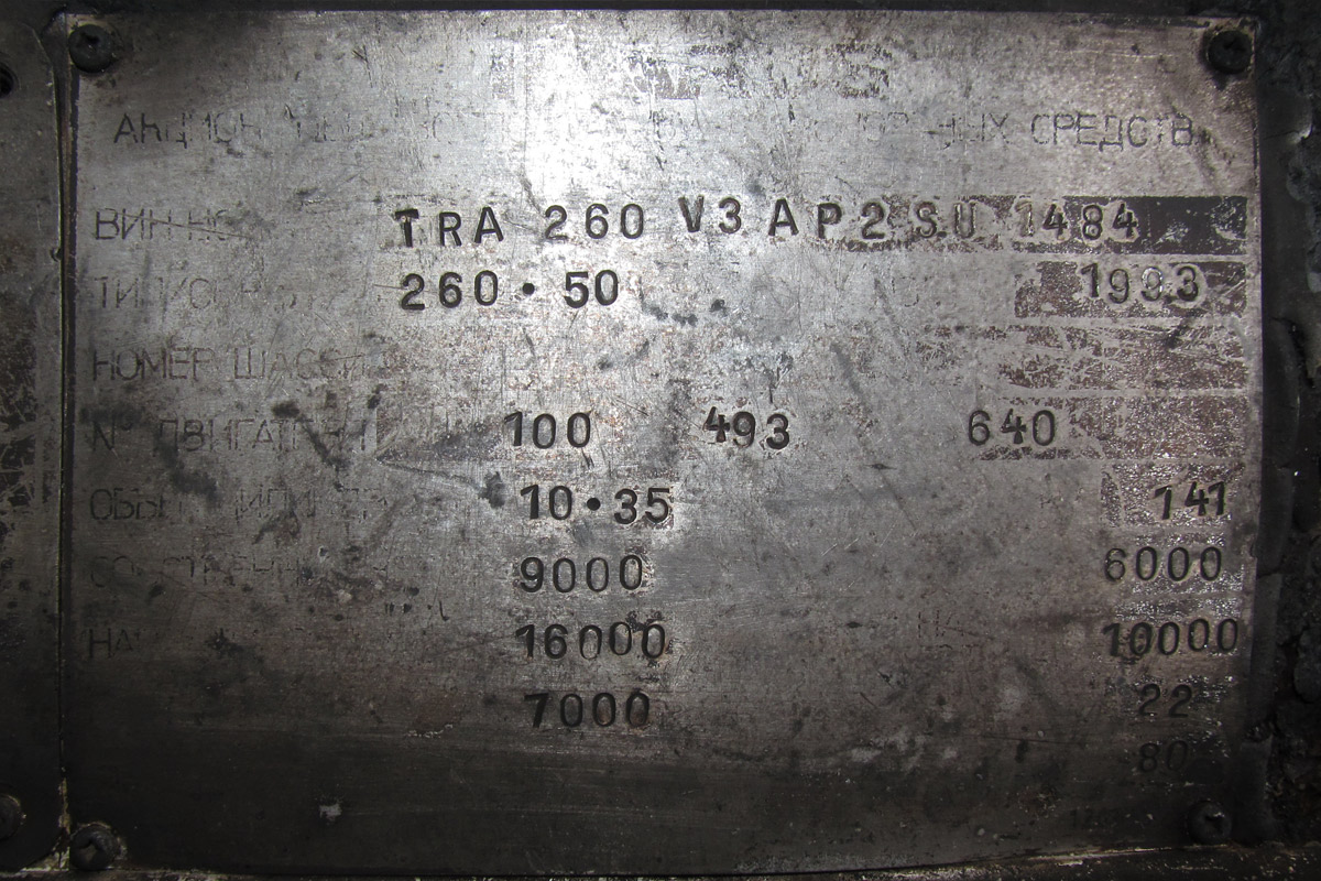 Пензенская область, Ikarus 260.50 № 722