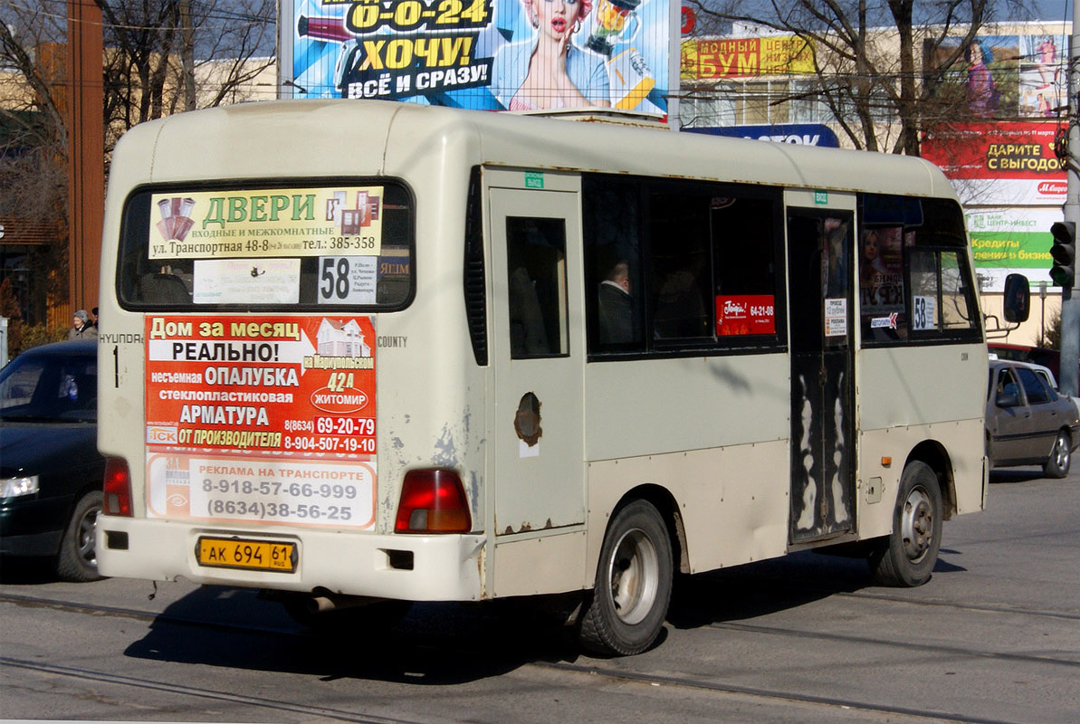 Ростовская область, Hyundai County SWB C08 (РЗГА) № 41