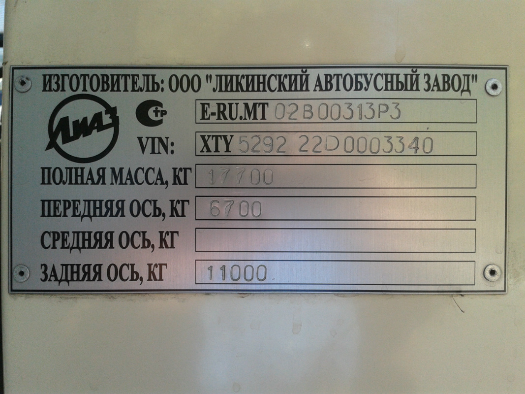 Москва, ЛиАЗ-5292.22 (2-2-2) № 03420