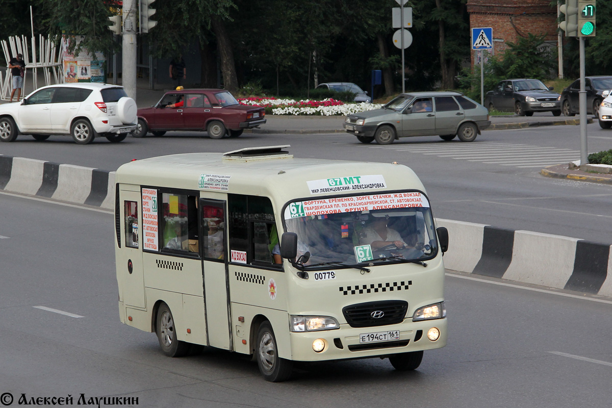 Ростовская область, Hyundai County SWB C08 (РЗГА) № 00779