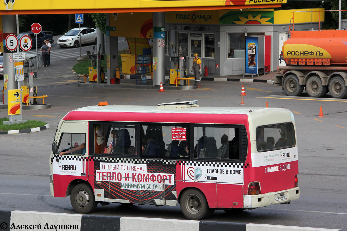 Ростовская область, Hyundai County SWB C08 (РЗГА) № 129