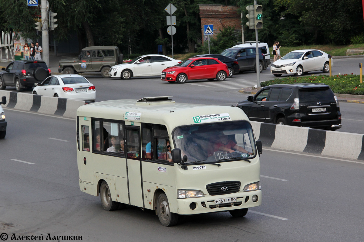 Ростовская область, Hyundai County SWB C08 (РЗГА) № М 167 РР 161