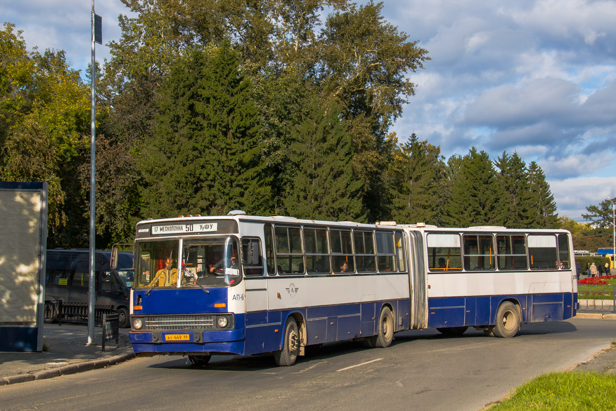 Свердловская область, Ikarus 283.10 № 1708