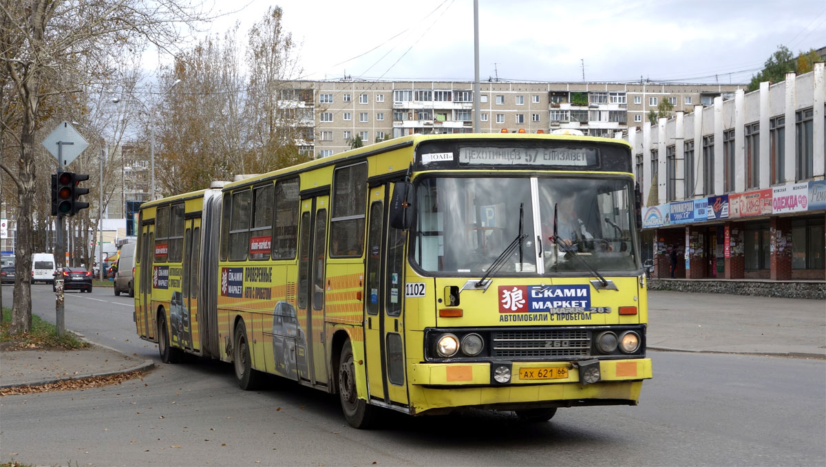 Свердловская область, Ikarus 283.10 № 1102