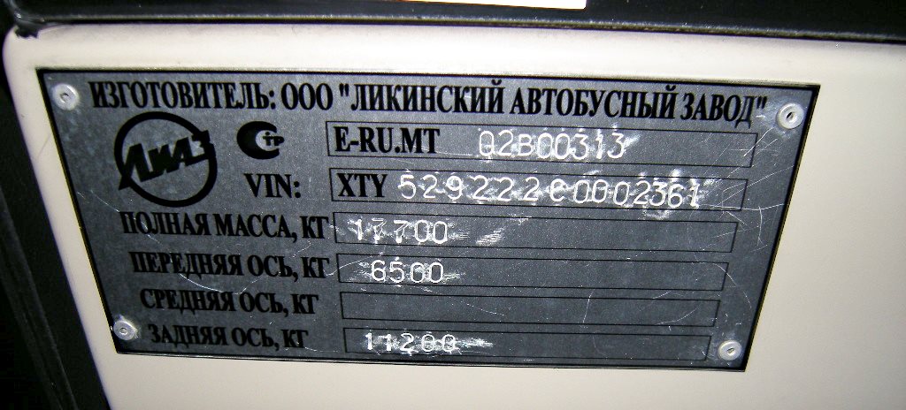 Москва, ЛиАЗ-5292.22 (2-2-2) № 03177