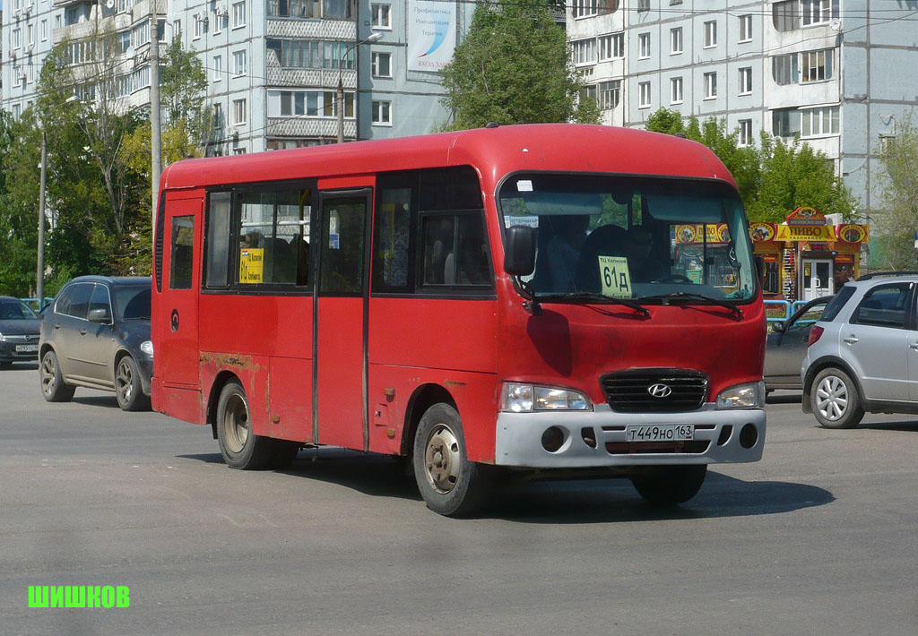 Самарская область, Hyundai County SWB C06 (РЗГА) № Т 449 НО 163