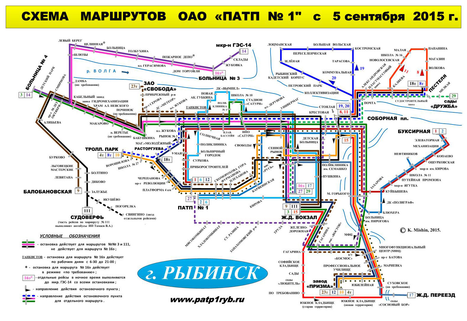 Схема маршрута 100. Схема движения автобусов Рыбинск. Автобусные маршруты Рыбинск схема. Схема автобусов Рыбинск. Маршруты троллейбусов Рыбинск схема.