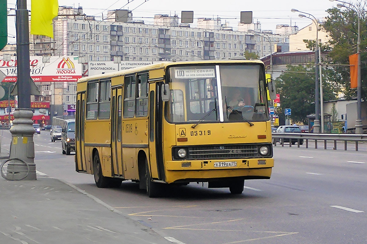 Москва, Ikarus 260 (СВАРЗ) № 05319