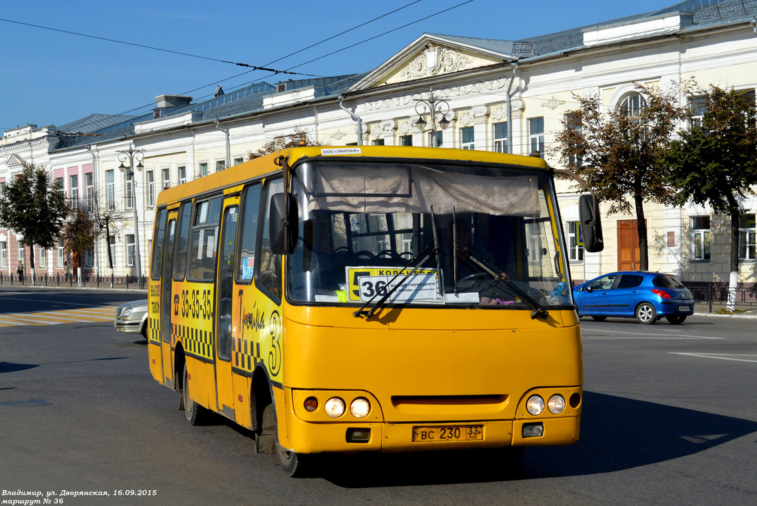 Владимирская область, Богдан А09202 № ВС 230 33