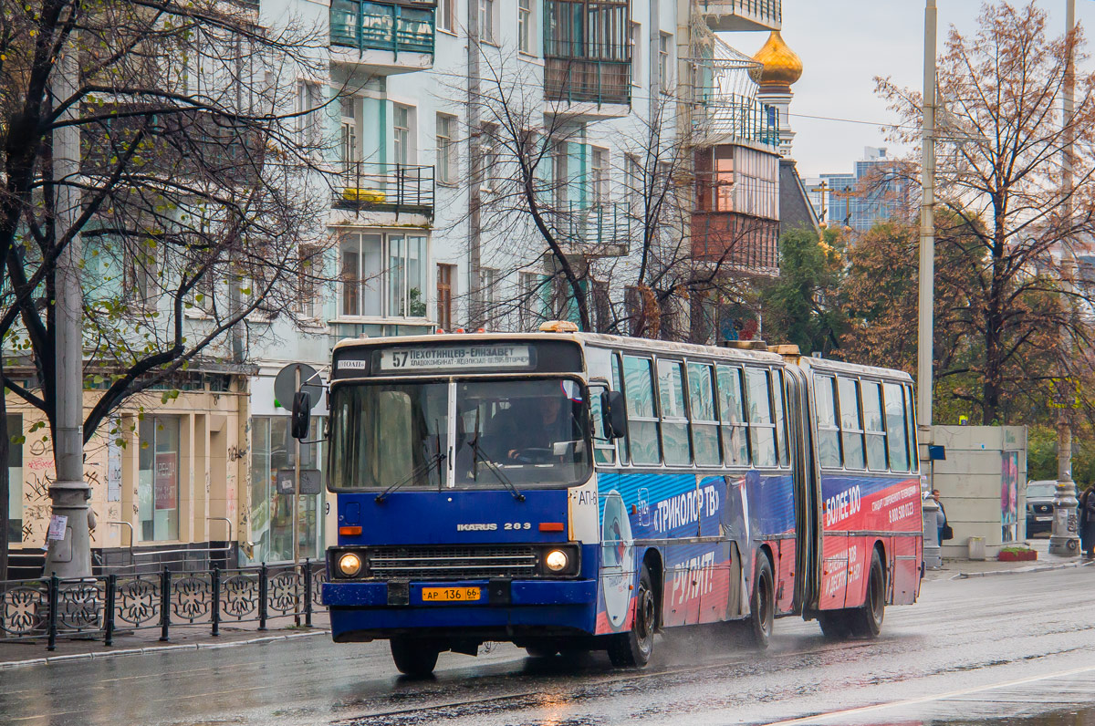 Свердловская область, Ikarus 283.10 № 1659