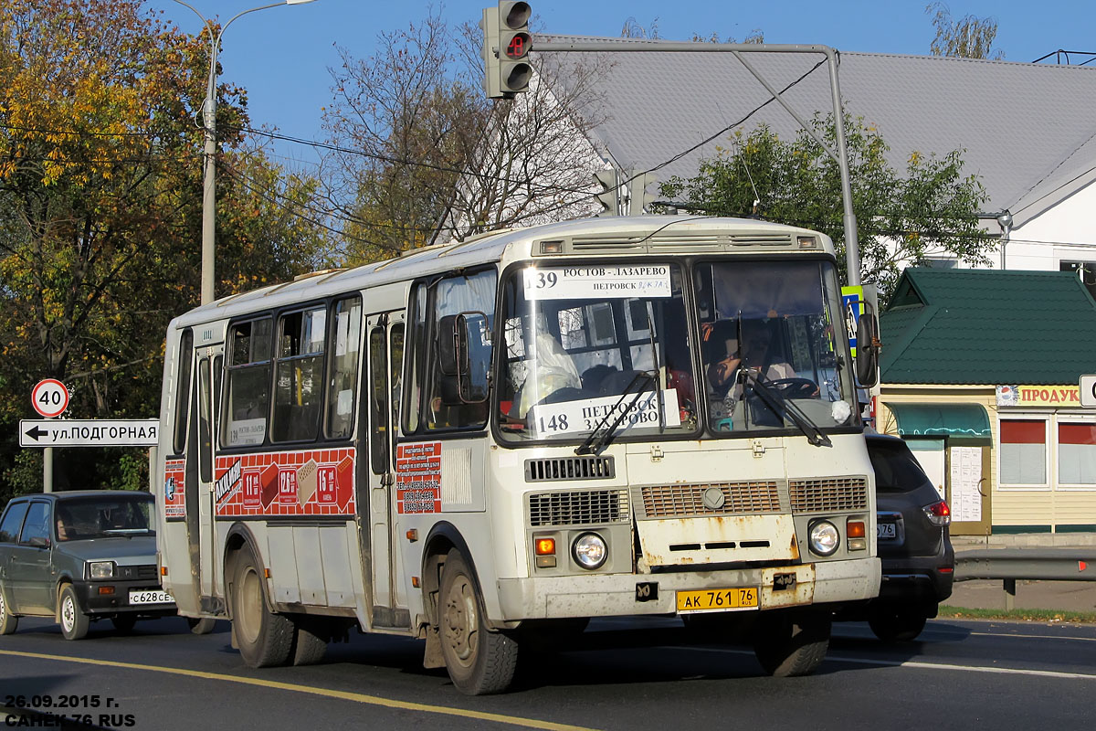 Ярославская область, ПАЗ-4234 № 233