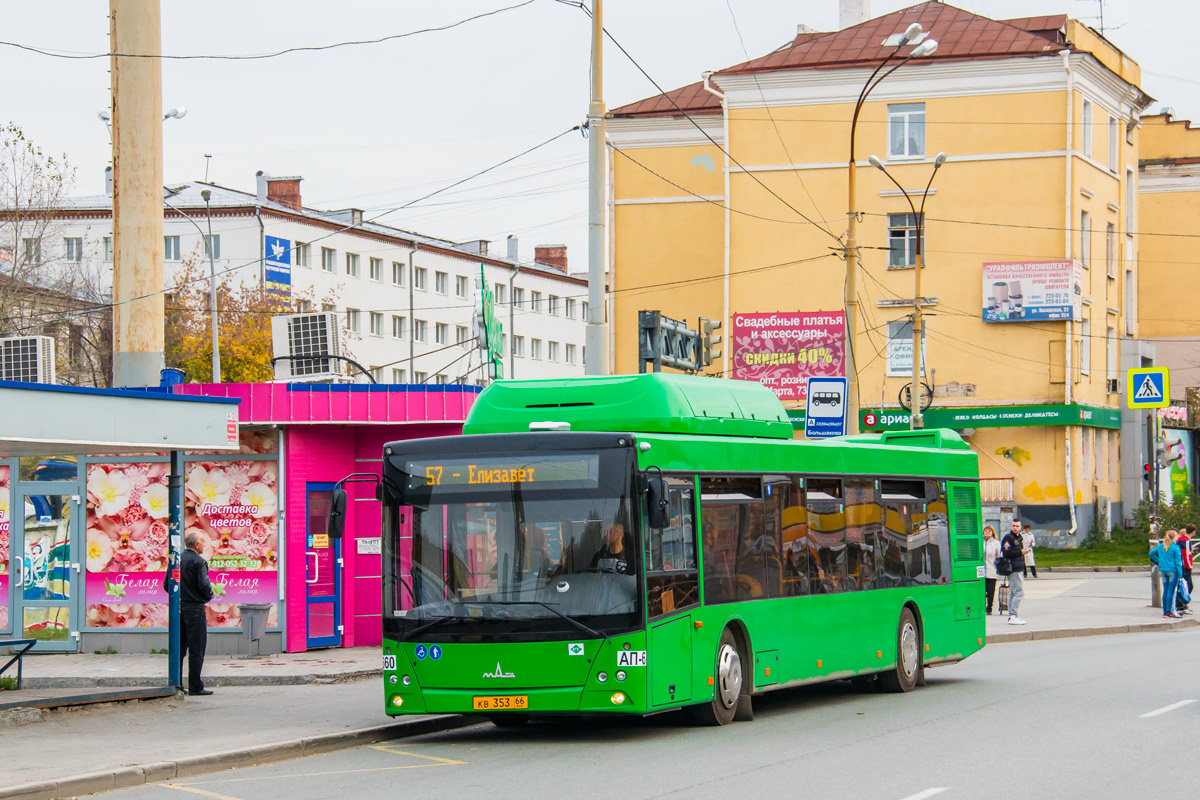 Свердловская область, МАЗ-203.L65 № 1660