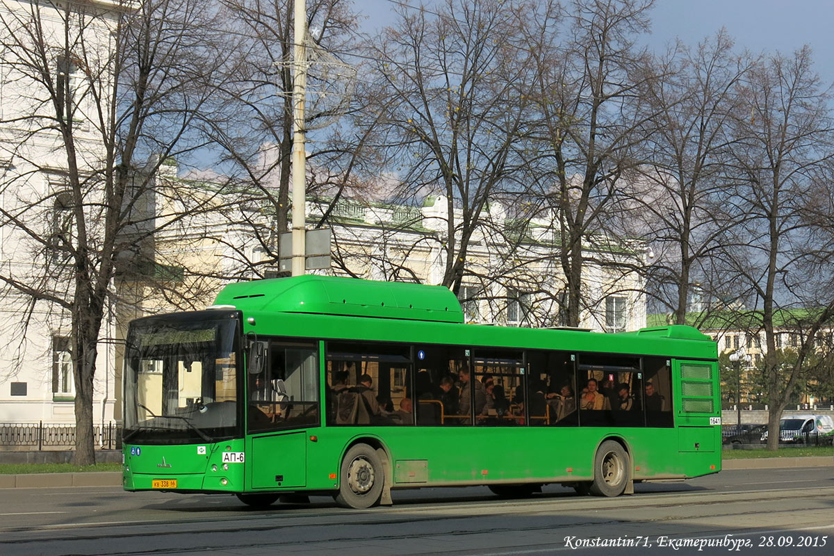 Свердловская область, МАЗ-203.L65 № 1641