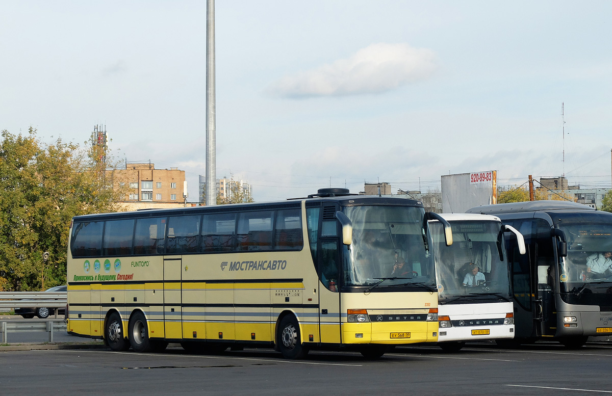 Московская область, Setra S317HDH № 2352