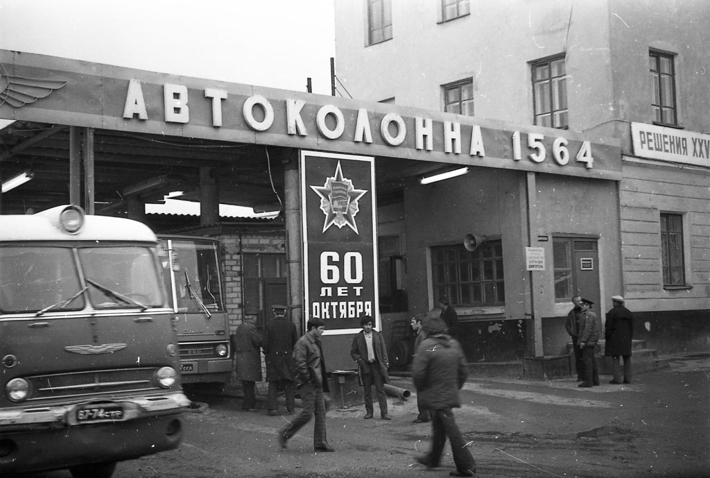 Stavropol region, Ikarus  55.14 Lux # 87-74 СТР; Stavropol region — Bus depots; Stavropol region — Old photos