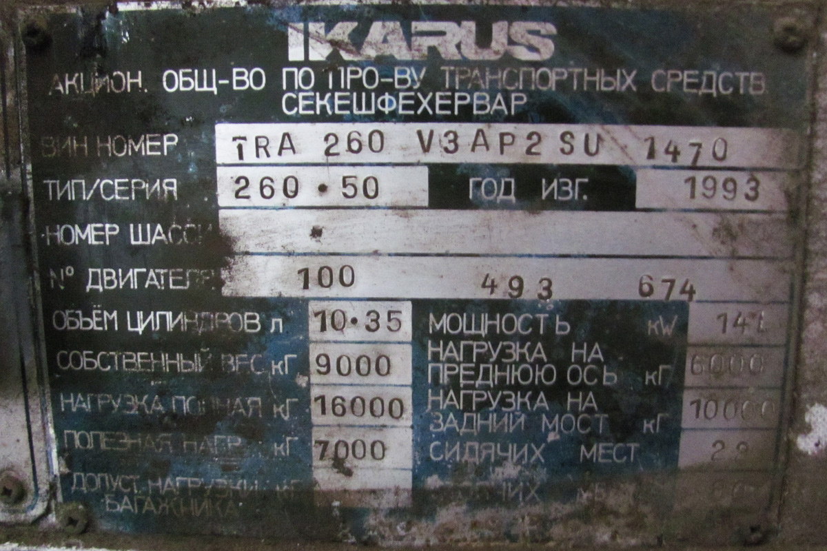 Пензенская область, Ikarus 260.50 № 3150