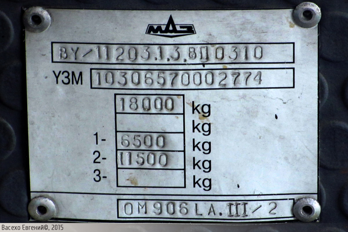 Минск, МАЗ-103.065 № 031150