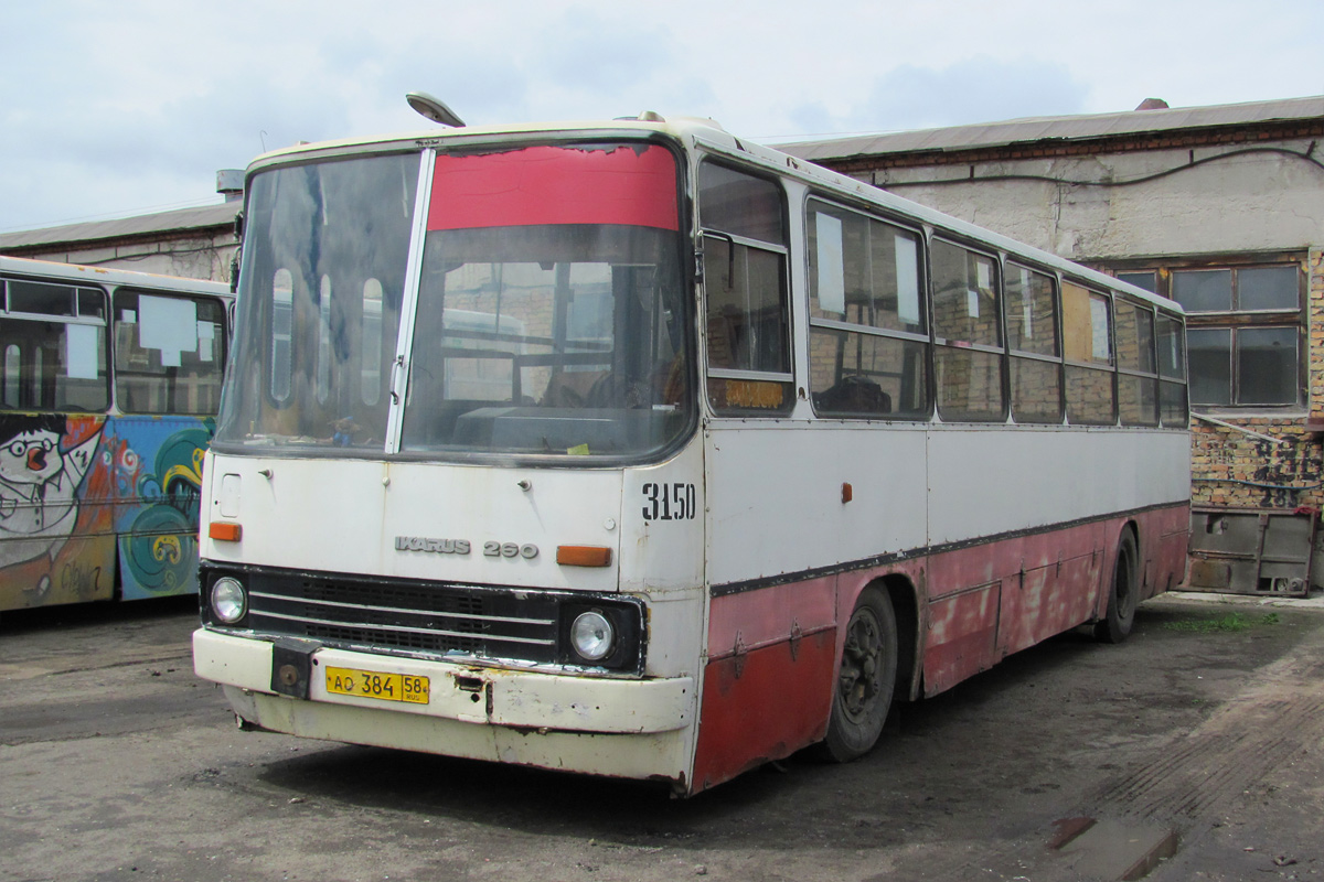 Пензенская область, Ikarus 260.50 № 3150