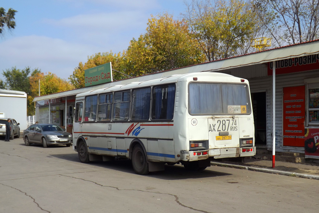 Челябинская область, ПАЗ-4234 № 231