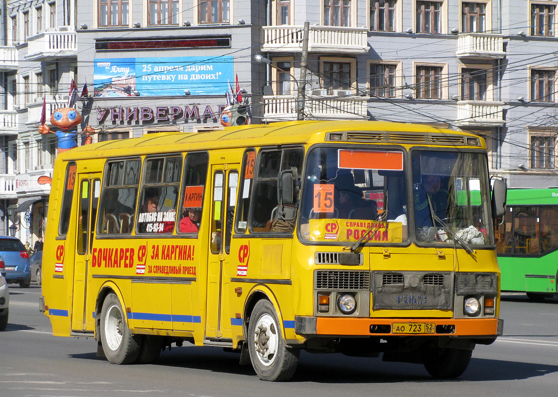 Нижегородская область, ПАЗ-4234 № АО 723 52