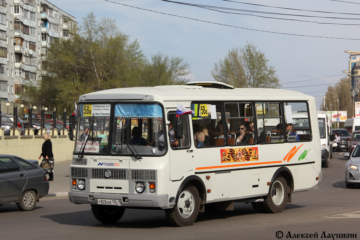 Воронежская область, ПАЗ-32054 № Р 826 АВ 136