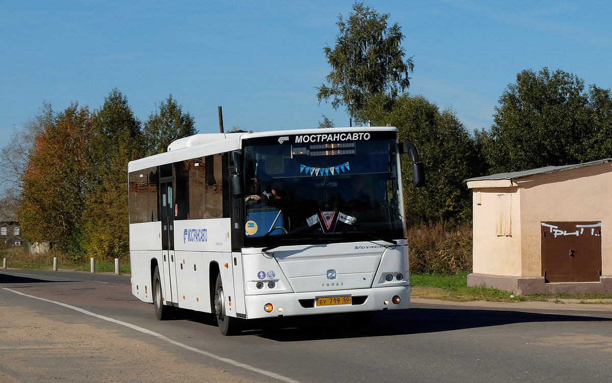 Московская область, ГолАЗ-525110-11 "Вояж" № 095017