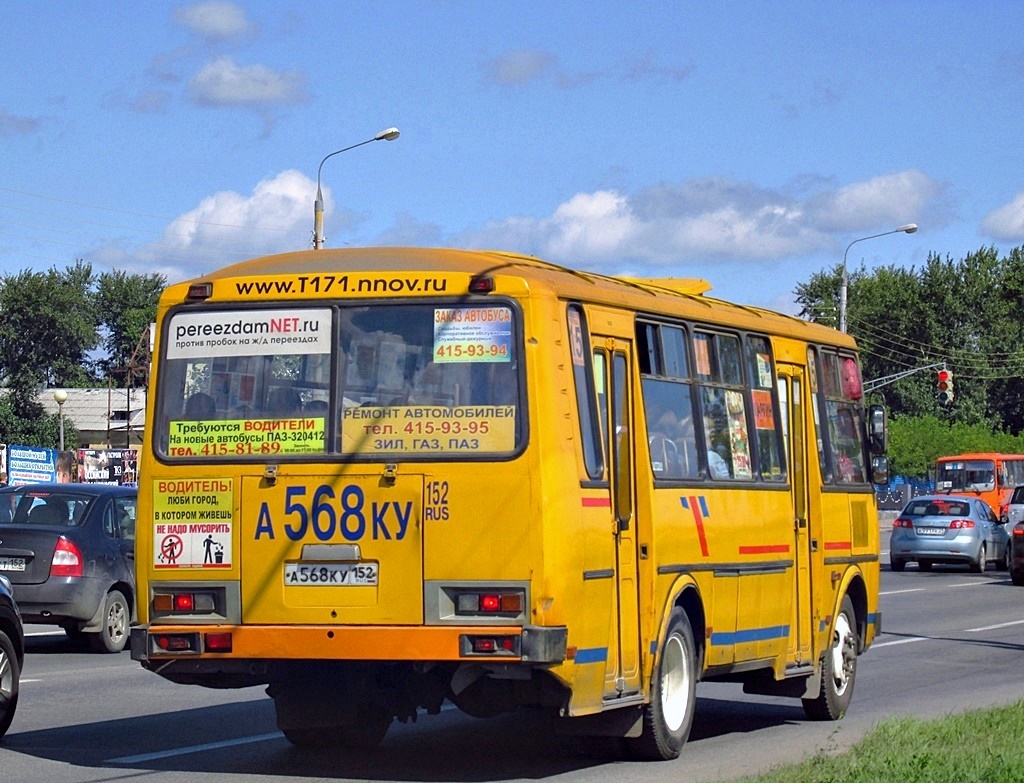 Нижегородская область, ПАЗ-4234 № А 568 КУ 152